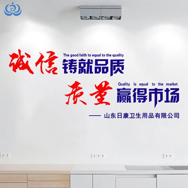 卫生用品OEM